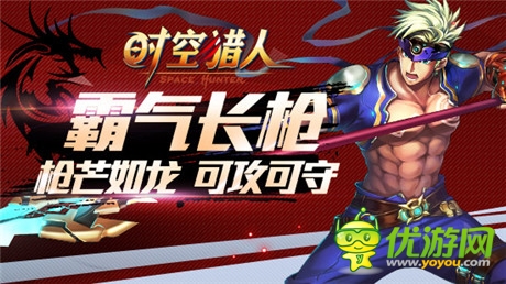 賺足眼球《時空獵人》最加分武器之霸氣“長槍”