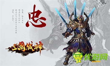 國(guó)戰(zhàn)、幫戰(zhàn)戰(zhàn)不?！度龂?guó)戰(zhàn)神》iOS正版即將上線