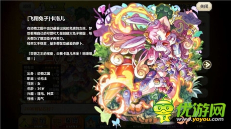 副本活動(dòng)更新《梅露可物語(yǔ)》呆萌新伙伴亮相