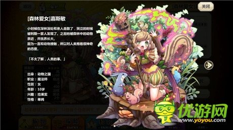 副本活動(dòng)更新《梅露可物語(yǔ)》呆萌新伙伴亮相