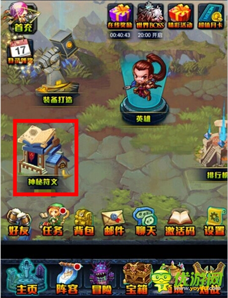 獨(dú)一無二 天拓游戲《天天女神》打造專屬符文