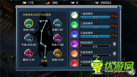 遇神殺神 遇佛殺佛《倚天》玩轉(zhuǎn)奇經(jīng)八脈