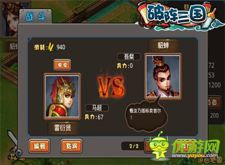 坐收小弟進貢《破陣三國》資源掠奪解析