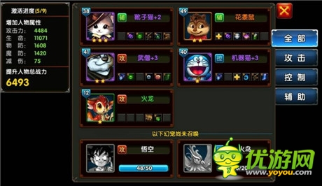 萌寵驚艷亮相《格斗戰(zhàn)神》華麗首測