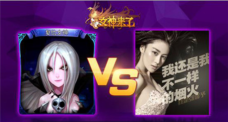 《女神來了》聯(lián)手《女神的新衣》演繹最I(lǐng)N時(shí)尚