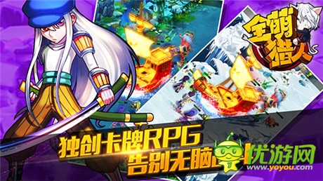 戰(zhàn)斗不再枯燥《全萌獵人》首測強勢出擊