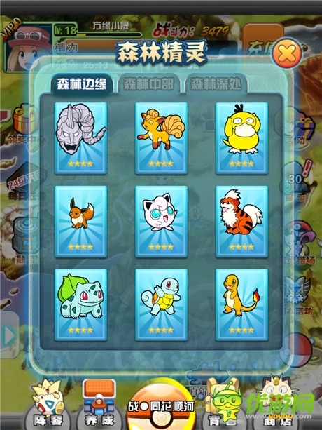 稍安勿躁《口袋寶貝》寵物捕捉進(jìn)化初體驗(yàn)