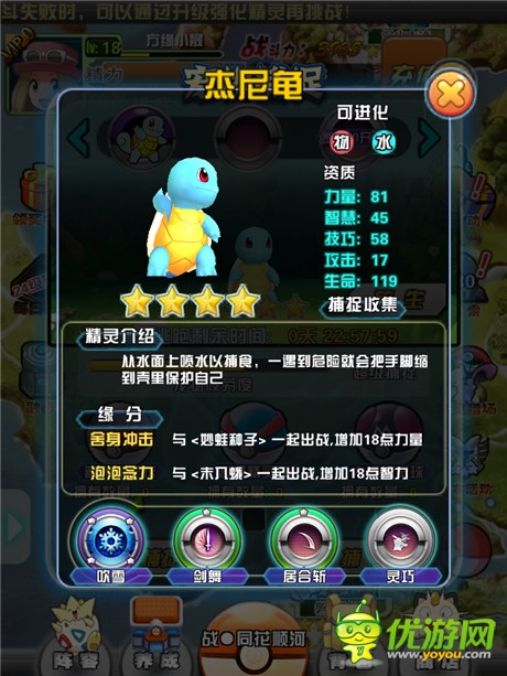 稍安勿躁《口袋寶貝》寵物捕捉進(jìn)化初體驗(yàn)