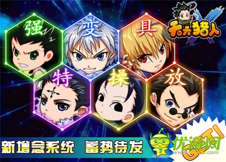 蓄勢(shì)待發(fā)《天天獵人》“念”系統(tǒng)曝光