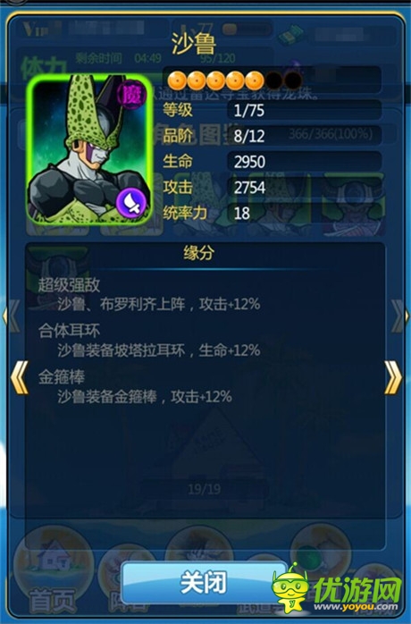 龍珠最強BOSS是誰? 《龍珠來了》閃卡沙魯分析