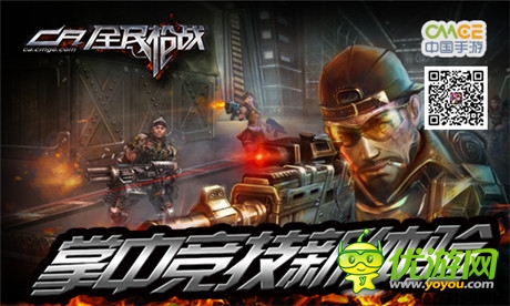 《全民槍戰(zhàn)》原畫曝光內(nèi)測(cè)即將開啟