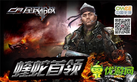 《全民槍戰(zhàn)》原畫曝光內(nèi)測(cè)即將開啟