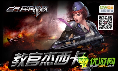 《全民槍戰(zhàn)》原畫曝光內(nèi)測(cè)即將開啟