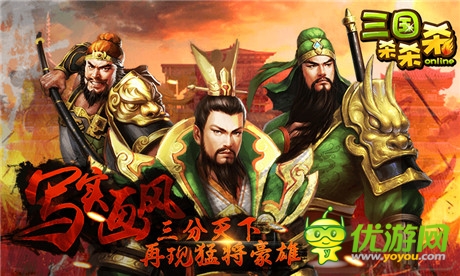 三國殺殺殺截圖欣賞