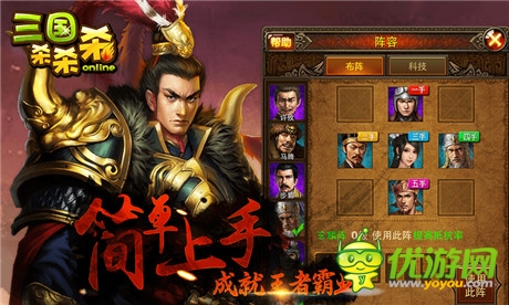 三國殺殺殺截圖欣賞