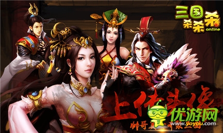 三國殺殺殺截圖欣賞