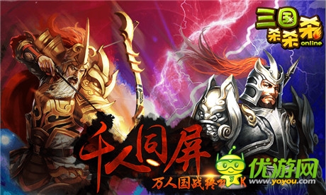 三國殺殺殺截圖欣賞