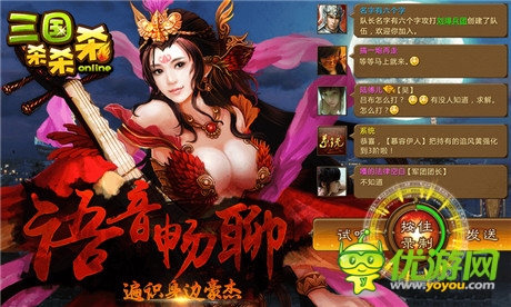 三國殺殺殺截圖欣賞