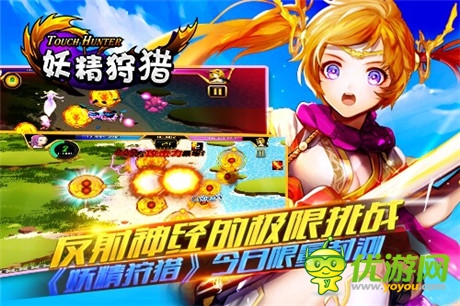 反射神經(jīng)的極限挑戰(zhàn)《妖精狩獵》限量封測