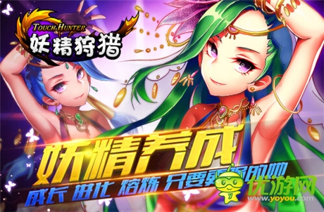 反射神經(jīng)的極限挑戰(zhàn)《妖精狩獵》限量封測