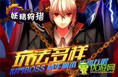 反射神經(jīng)的極限挑戰(zhàn)《妖精狩獵》限量封測