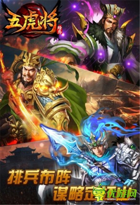 全新策略玩法《五虎將》內(nèi)政系統(tǒng)強勢來襲