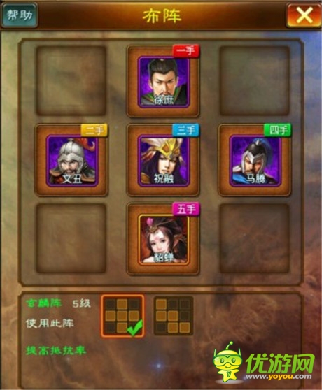 全新策略玩法《五虎將》內(nèi)政系統(tǒng)強勢來襲