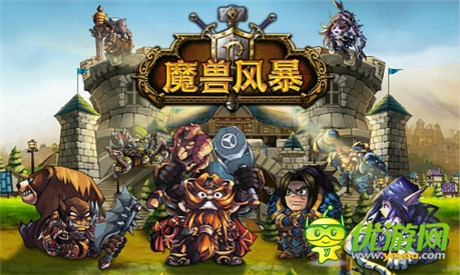 首款全動畫動作手游《魔獸風(fēng)暴》封測今開啟