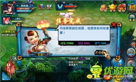 樂(lè)玩《焚寂》專服評(píng)測(cè) 就是這么仙俠