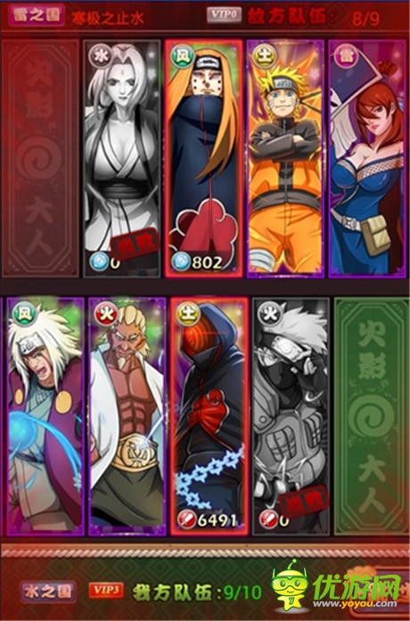 最經(jīng)典火影《火影大人》五大正統(tǒng)特色