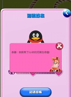 糖果傳奇永久生命獲得技巧