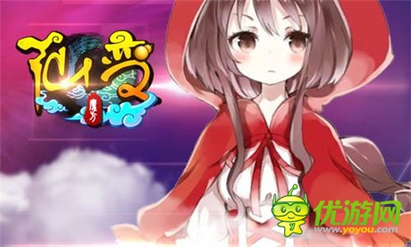 無法割舍的小快樂《仙變》游戲亮點(diǎn)大揭秘