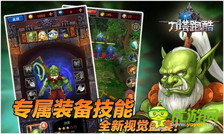 跑酷推塔盡享英雄之旅《刀塔跑酷》火爆上線