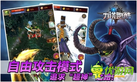 跑酷推塔盡享英雄之旅《刀塔跑酷》火爆上線