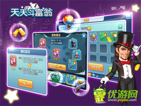 《天天斗富翁》今日首發(fā) 全民派送億元豪禮