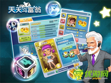 《天天斗富翁》今日首發(fā) 全民派送億元豪禮