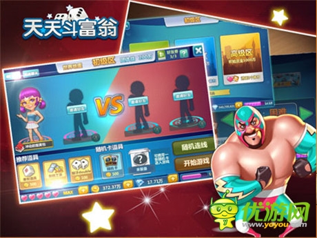 《天天斗富翁》今日首發(fā) 全民派送億元豪禮