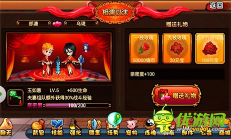 我們結(jié)婚啦《彈彈西游》情侶系統(tǒng)幸福上線