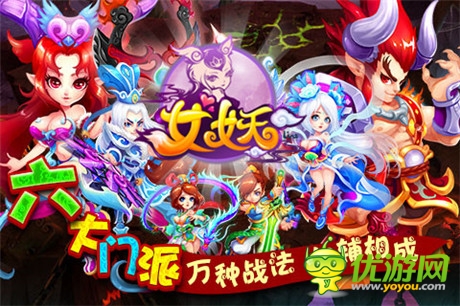 《女妖》公測人氣爆棚 滿城盡是萌妹子