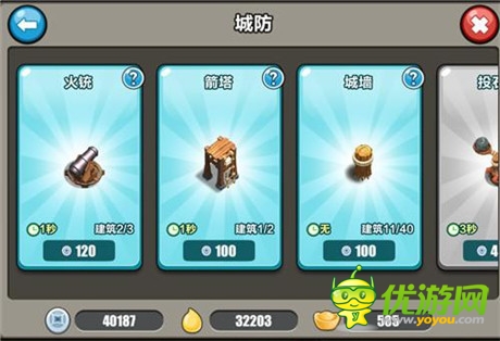 城池守衛(wèi)戰(zhàn)《赤壁爭(zhēng)霸》無懈城防固若金湯