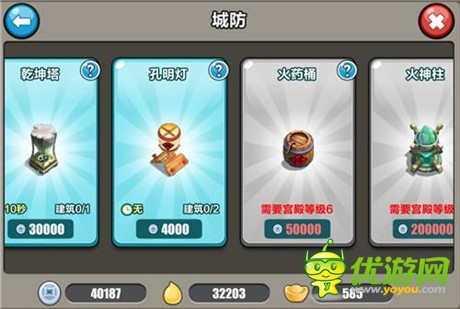 城池守衛(wèi)戰(zhàn)《赤壁爭(zhēng)霸》無懈城防固若金湯