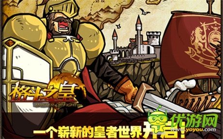 暴力文化盛行 來《格斗之皇》酣暢淋漓戰(zhàn)起來