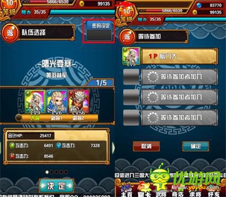 一缺三《天天撞神將》多人聯(lián)機爽翻天