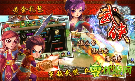 武俠OL截圖欣賞