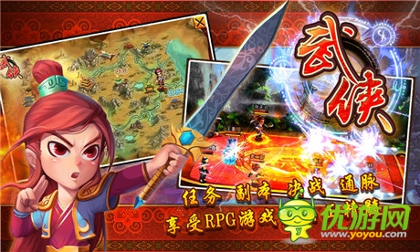 武俠OL截圖欣賞