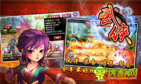 武俠OL截圖欣賞