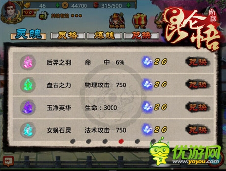 靈魂真的有存在《昆侖悟》靈魄修煉“方法”