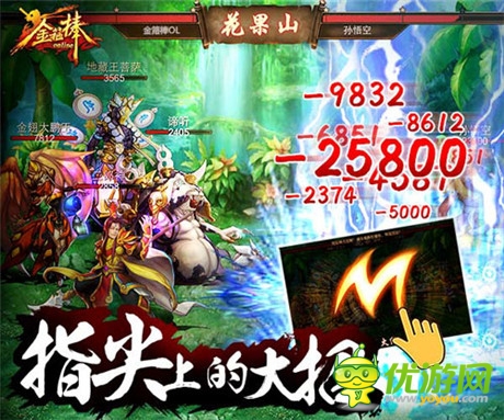 一棒定乾坤《金箍棒OL》體驗不一樣的“陰謀”西游