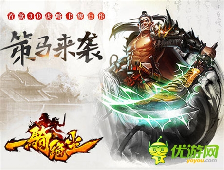 IMAX視覺(jué)盛宴《一騎絕塵》宣傳視頻首度曝光