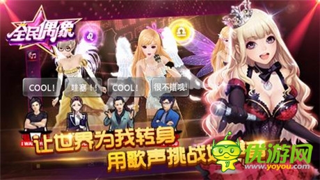 中國好聲音官方手游《全民偶像》星動內(nèi)測開啟